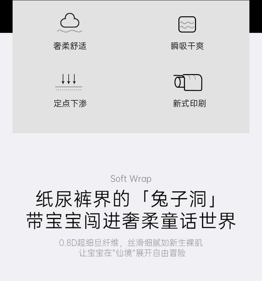 碧芭bebetour爱丽丝婴儿纸尿裤 商品图3