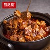 红焖牛肉(半成品方便菜) 商品缩略图0