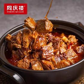红焖牛肉(半成品方便菜)