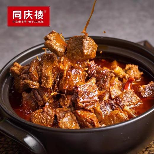 红焖牛肉(半成品方便菜) 商品图0