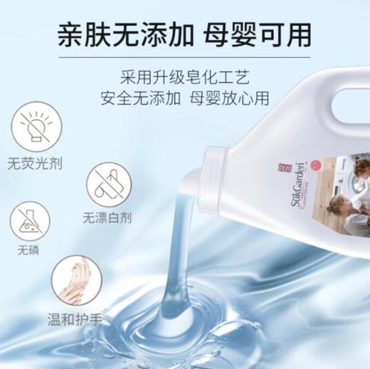 蔬果园樱花香水除菌洗衣液洁净护色型 2kg 商品图3