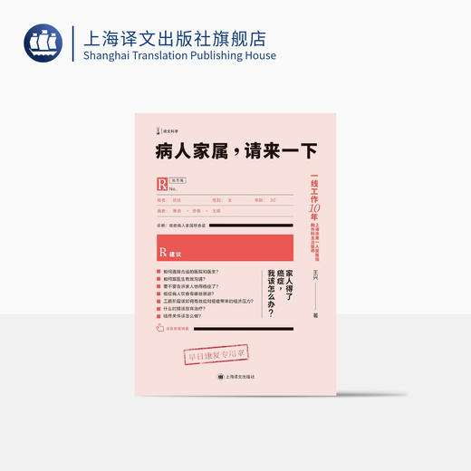 病人家属，请来一下（译文科学） 商品图0