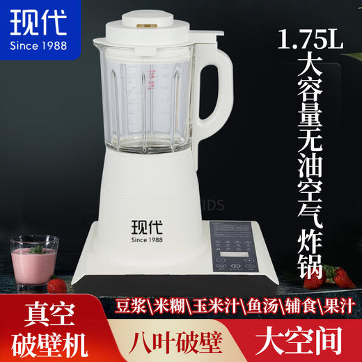 韩国现代破壁机家用低音豆浆机料理小型多功能加热新款全自动榨汁 商品图0