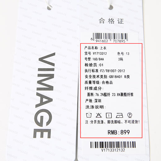 VIMAGE纬漫纪V1713312小上衣 商品图7