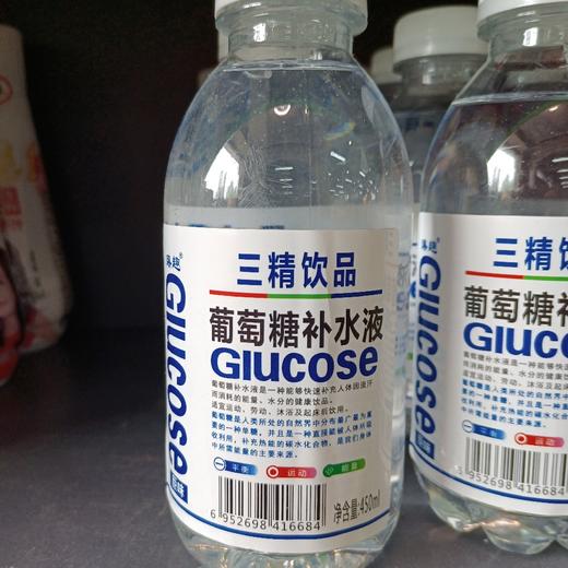 三精葡萄糖补水液450ml 商品图0