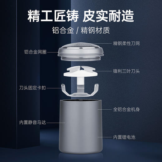 【短须利器 超长续航】迷你便携式电动剃须刀车载旅行小钢炮  全身可水洗 买就送原装替换刀片 商品图4