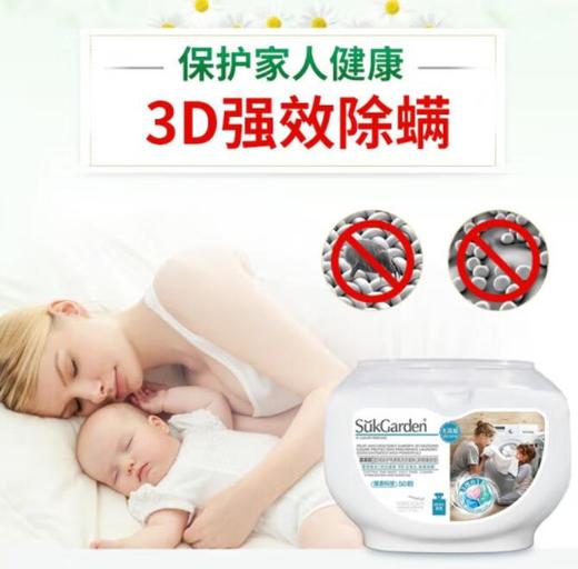 蔬果园3D炫彩护色香氛 洗衣凝珠（浓缩强效型） 商品图2