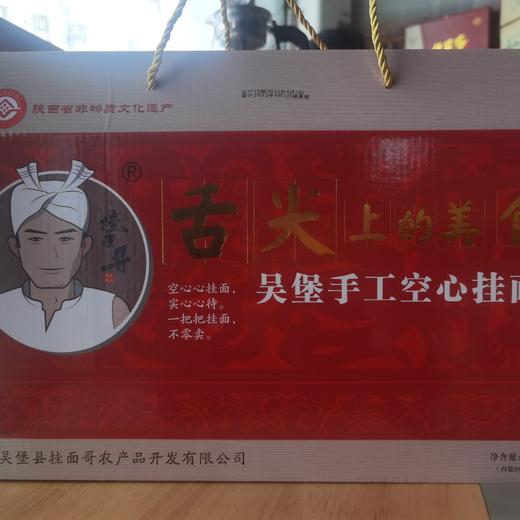 挂面哥空心挂面（盒） 商品图0
