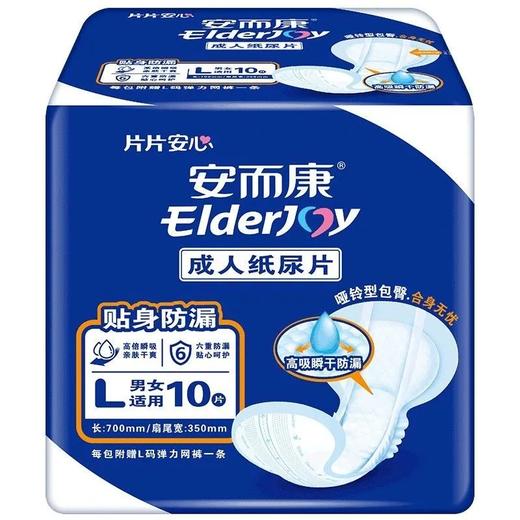 安而康10片大码尿片 商品图1