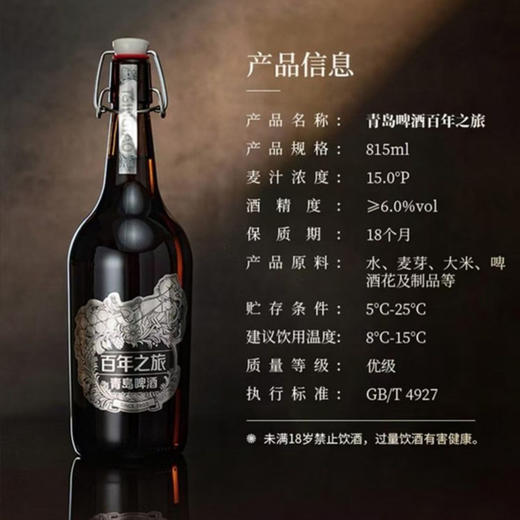 百年之旅 商品图2