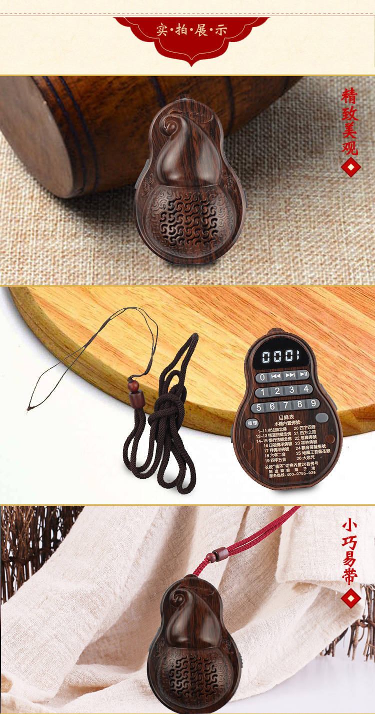 福慧葫芦念佛机详情_04