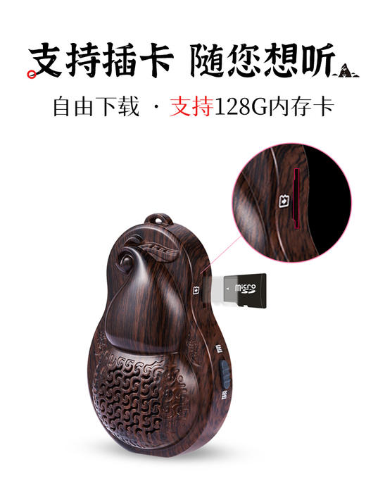 葫芦TF插卡播放器便携老人唱戏机民俗小型音响禅乐播放机 商品图4