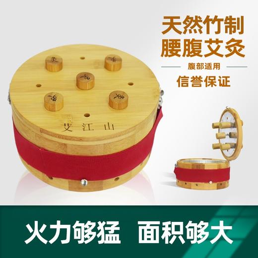 艾江山竹制大艾灸罐 背部腰部腹部家用随身灸艾灸罐 商品图0