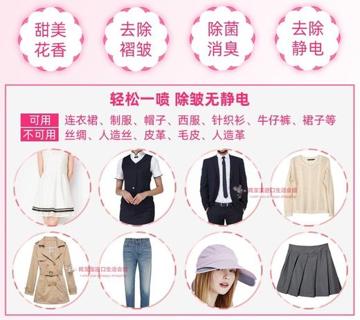 花王防静电喷雾玫瑰花香270ml 商品图1