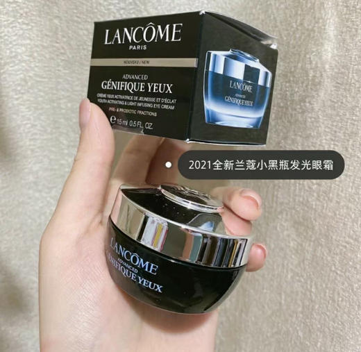 兰蔻肌底精华焕亮眼霜15ml效期26年10月 商品图1