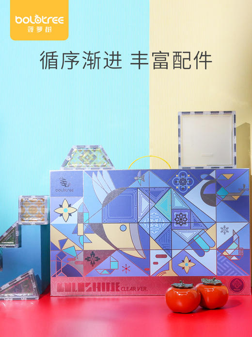 菠萝树彩窗磁力片儿童益智积木磁性磁铁玩具礼物 商品图2
