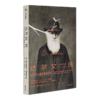 读懂进化论七书 商品缩略图4