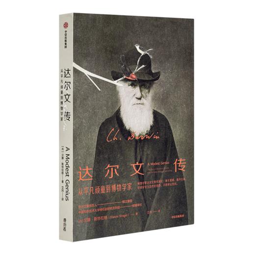 读懂进化论七书 商品图4