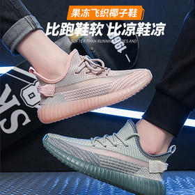 【Yeezy同款】果冻飞织椰子鞋350v2 男女情侣休闲运动跑鞋 柔软轻盈透气排汗防滑耐磨 热卖