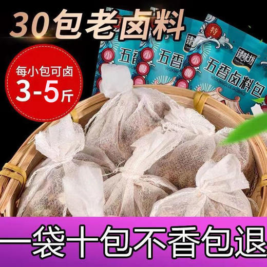 臻味坊卤料包肉料香料包炖卤肉调料包大全卤肉熟食五香卤料包 商品图1