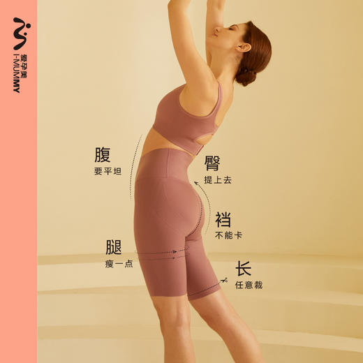 【59元秒杀】i-baby英伦宝贝/i-mummy女士液态智塑「线雕裤」紧身收腹提臀运动打底裤（短款） 商品图1