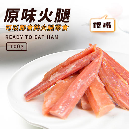 宣字牌宣威馋嘴火腿 商品图0