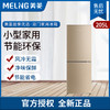 美菱冰箱BCD-205WECX炫金 商品缩略图0