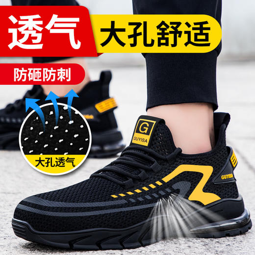 新品爆款夏季透气劳保鞋工作鞋安全鞋防护钢包头凯夫拉中底橡胶底 商品图0