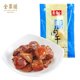 全聚德 微辣鸭肉干120g