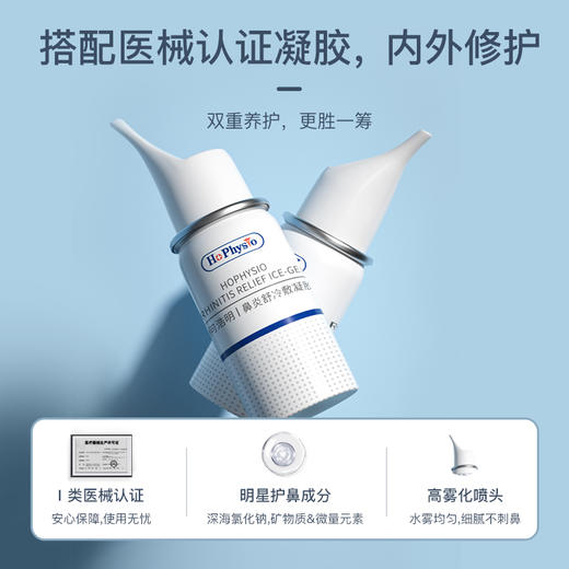 【加拿大30年品牌 还你清爽鼻 】何浩明鼻炎光疗仪 斩获临床认证 专利双证 物理光疗 无痛无创 轻巧便携 随时随处可用 商品图8
