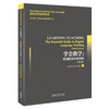 学会教学：英语教学必备指南（麦克米伦英语教师丛书） [Learning Teaching: The Essential Guide to English] 商品缩略图0