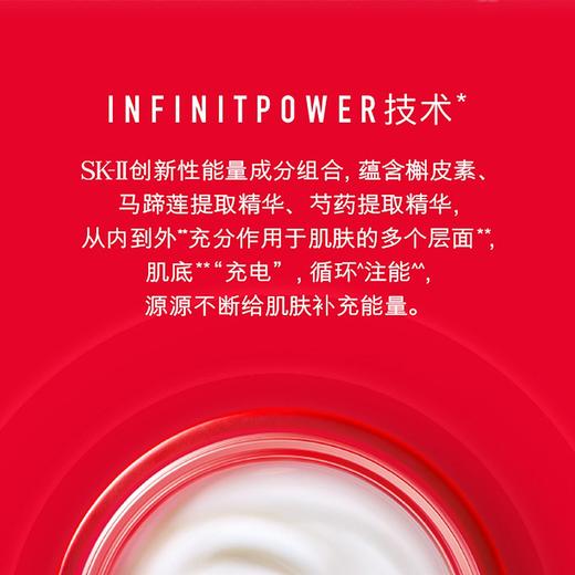【海外直邮】SK-II赋活修护大红瓶面霜80g 商品图1