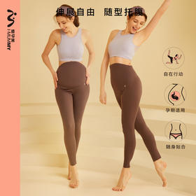 【99元秒杀】i-baby英伦宝贝/i-mummy糯米感减震美肤托腹轻薄打底裤（长款）春夏季百搭