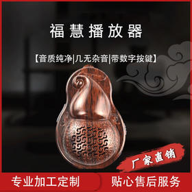 Q8挂脖葫芦可插卡充电数字选曲循环播放器禅乐念唱机随身听