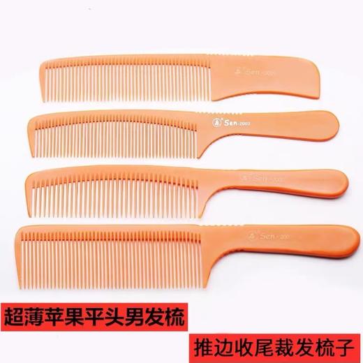 森电木梳男发梳 （2003  2005 2007 2008） 商品图2