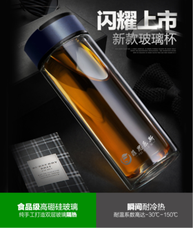 【团购展示】菲斯乐思提扣双层玻璃杯