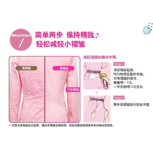 花王防静电喷雾玫瑰花香270ml 商品图3