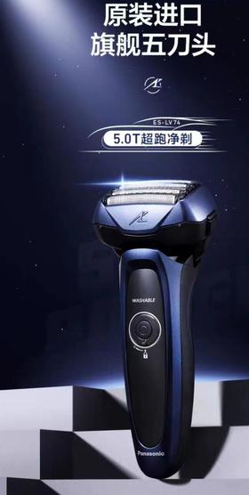 7F Panasonic松下剃须刀LV9CX