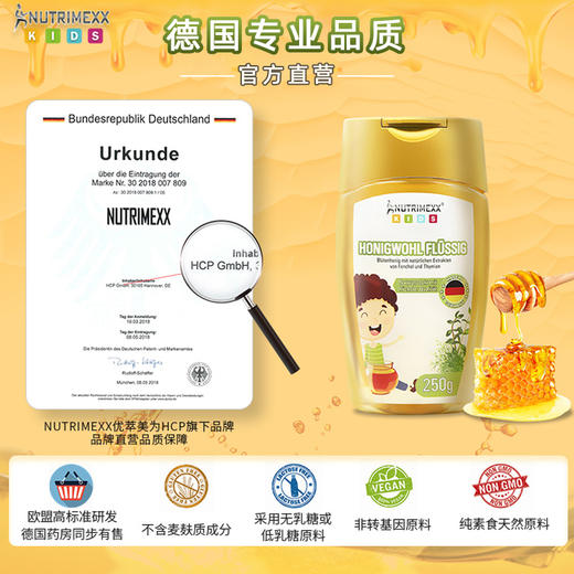 德国Nutrimexx优萃美趣可舒百里香油蜂蜜浆250g咳嗽清润顺气1岁+ 商品图2