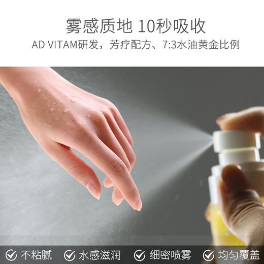 艾薇丹手部保鲜精华喷雾 商品图3