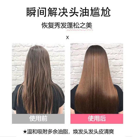 【买一送一！】浅姿兰免水洗干发喷雾清爽控油蓬松头发便携式不伤发抖音同款 商品图2