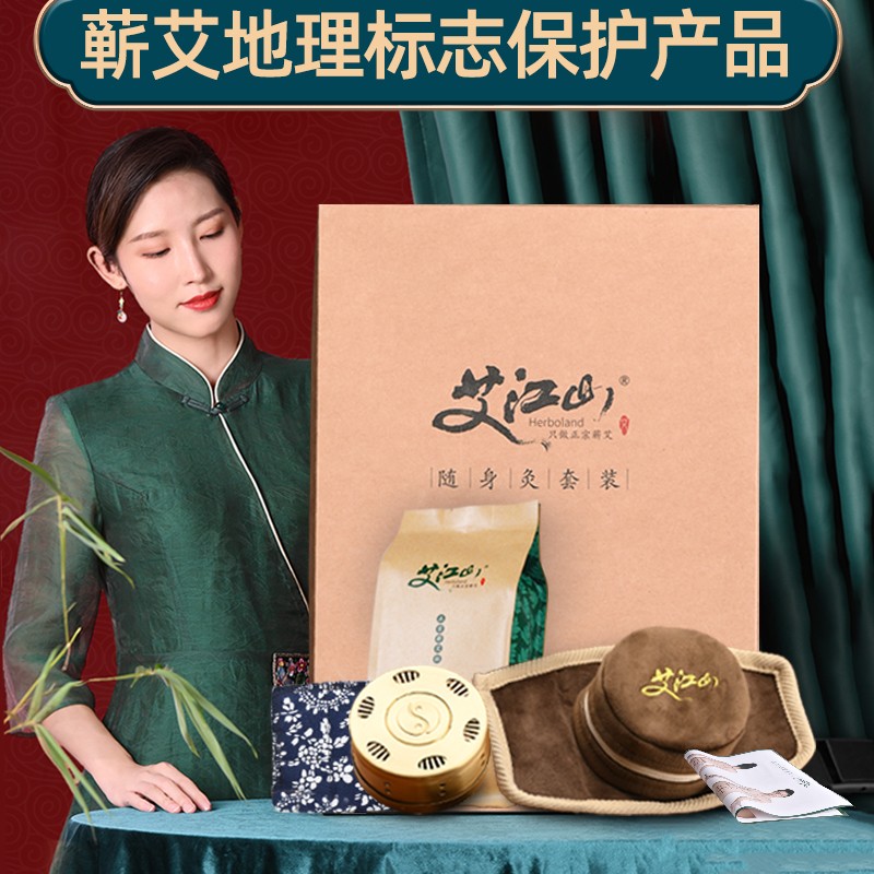 艾江山艾灸衣 含铜盒 家用宫寒熏蒸 全身热敷去湿气 艾条艾柱罐