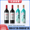 【红酒惠聚】【酒庄补贴价】西鸽酒庄 贺兰红 N.50 赤霞珠干红葡萄酒 750ml*2瓶+西鸽酒庄 玉鸽国彩系列干红葡萄酒 国彩·蓝 750ml*2瓶 商品缩略图0