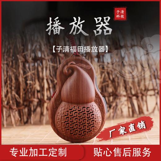 Q12葫芦挂脖可充电随身内置单曲循环播放器禅乐念唱机 商品图1