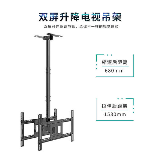 卡洛奇KALCOC 32-55吋电视吊架 双屏吊顶支架 可旋转伸缩天花板屋顶挂架液晶电视吊装架吊顶架 黑色T270-15（32-55英寸适用） 商品图2