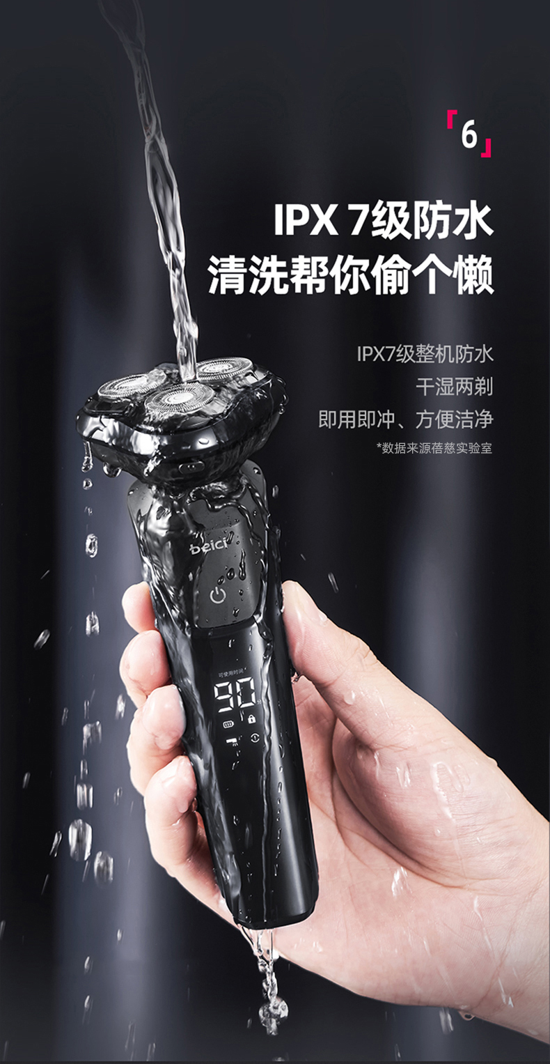 蓓慈x3 智能剃须刀电动男士刮胡刀充电式胡须刀便携刮胡子刀剃胡刀