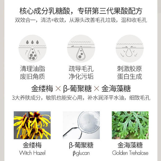 【买2送1】深层清洁清爽通透miwi黑头贴毛孔净透清洁套装 商品图3