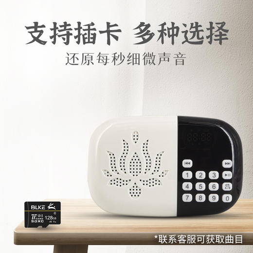莲花内外双插卡播放器便携老人唱戏机超长续航禅乐播放机 商品图1