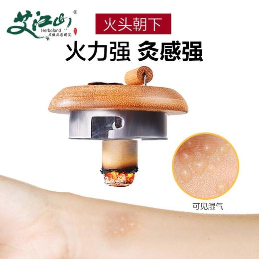 艾江山艾灸盒 家用便捷式竹制 膝盖全身通用 迷你悬灸盒 商品图8