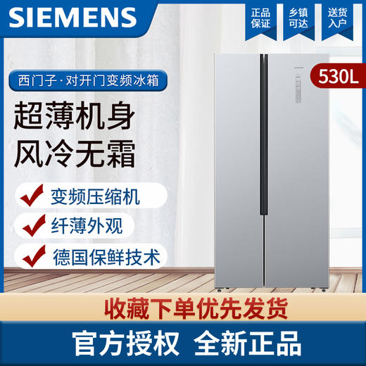 西门子冰箱KA53NA41TI 商品图0